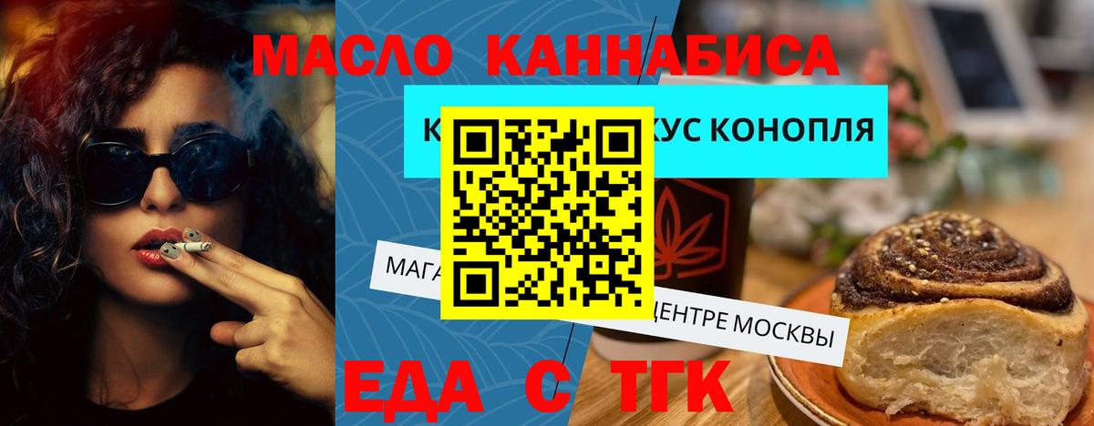 Canna-Cookies конопля  Вход с VPN  Волхов 
