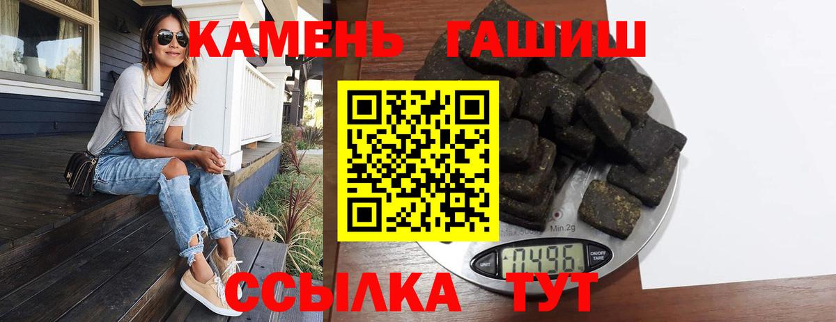 Гашиш VHQ  Гашиш Cannabis  Вход с VPN  Волхов 
