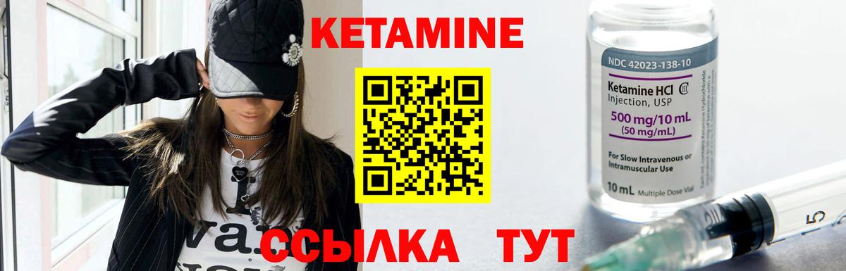 КЕТАМИН VHQ  Вход с VPN  сайты даркнета клад  КЕТАМИН ketamine  Волхов 