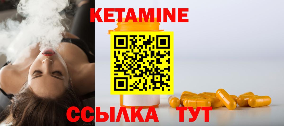 Кетамин ketamine Волхов