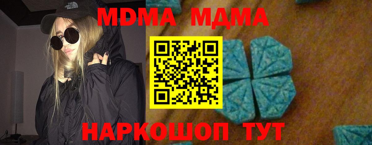 МДМА Molly  Вход с VPN  МДМА  МДМА Molly  Волхов 
