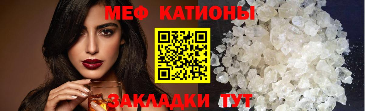 Меф мука Волхов