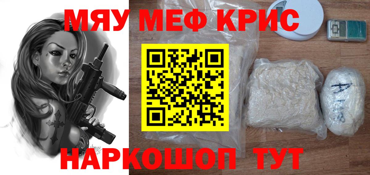 Мефедрон VHQ  МЕФ мяу мяу  МЕФ  цены наркотик  Мефедрон  Вход с VPN  Волхов 