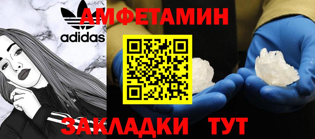 Волхов  МЕТАМФЕТАМИН Methamphetamine  Вход с VPN 