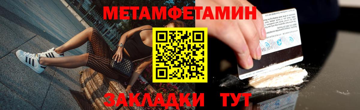 МЕТАМФЕТАМИН Декстрометамфетамин 99.9% Волхов