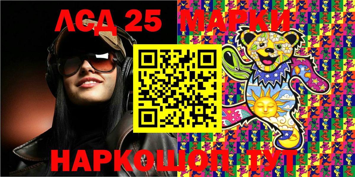 Марки NBOMe  Марки NBOMe 1,8мг  Вход с VPN  Волхов 