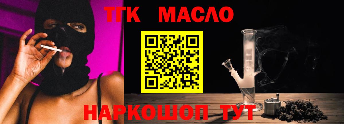 ТГК вейп с тгк Волхов